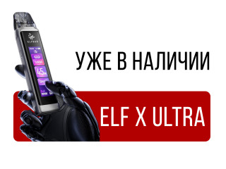 Elf Bar ELFX ULTRA в Беларуси: POD-система с сенсорным экраном и мощностью 45W