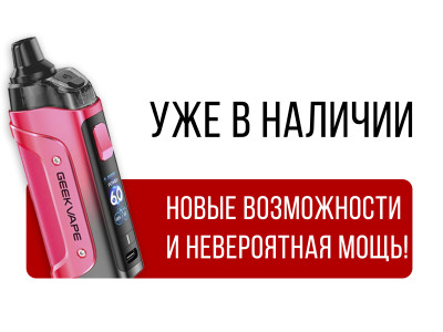 Geekvape Aegis Boost 3
