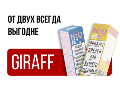 От двух Дешевле!