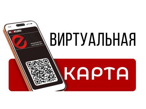 Будущее лояльности — Ваша виртуальная бонусная карта