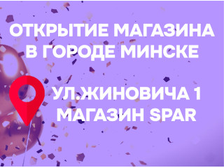 Мы становимся всё ближе