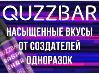 Насыщенные вкусы от создателей одноразок для истинных ценителей вейпинга
