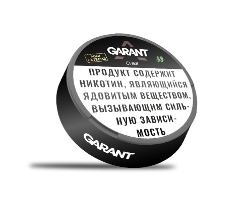 Купить паучи GARANT Extreme МИНИ Cherry (Вишня)